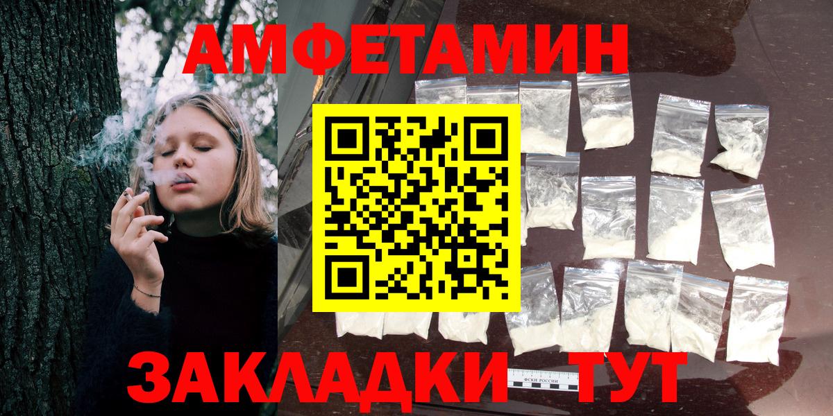 АМФ  Вход с VPN  Норильск  Амфетамин  АМФЕТАМИН Розовый 