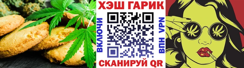 Печенье с ТГК конопля  наркошоп  Норильск 