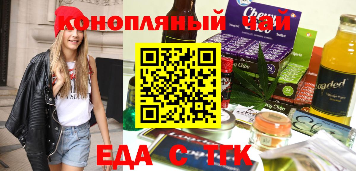 Норильск  Печенье с ТГК марихуана  Вход с VPN 