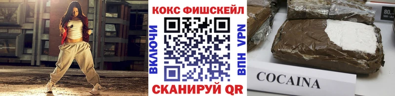 COCAIN Fish Scale Норильск