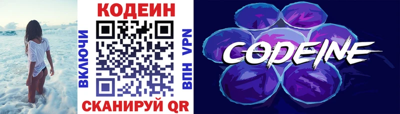 Codein Purple Drank  Норильск 