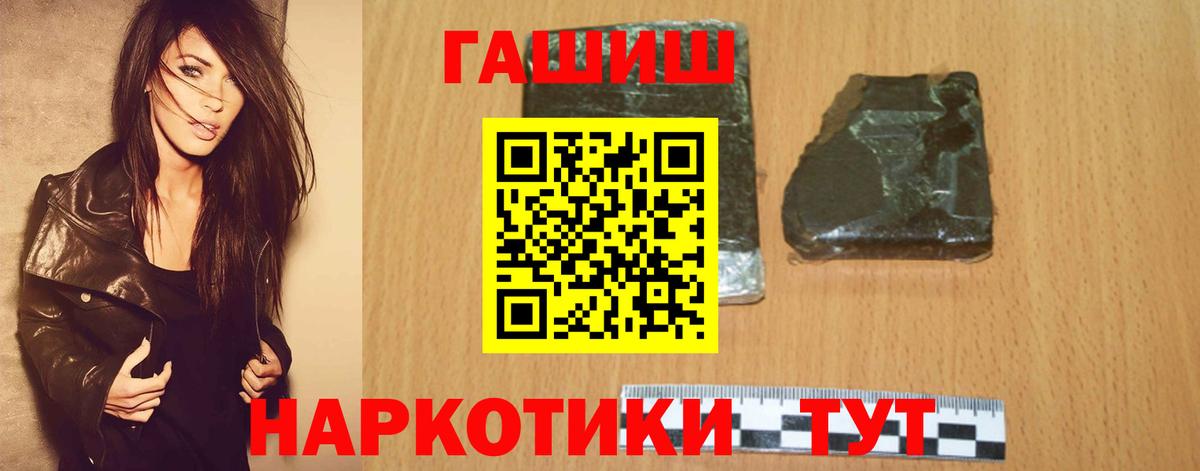 ГАШ гарик  Гашиш  Норильск  Вход с VPN  ГАШИШ 40% ТГК 