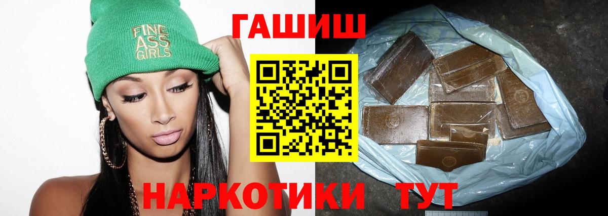 Гашиш 40% ТГК Норильск