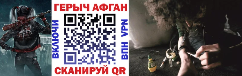 ГЕРОИН Афган  Норильск 