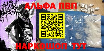 альфа пвп VHQ Ирбит