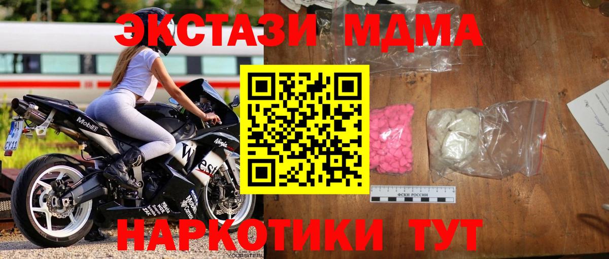 МДМА crystal Норильск