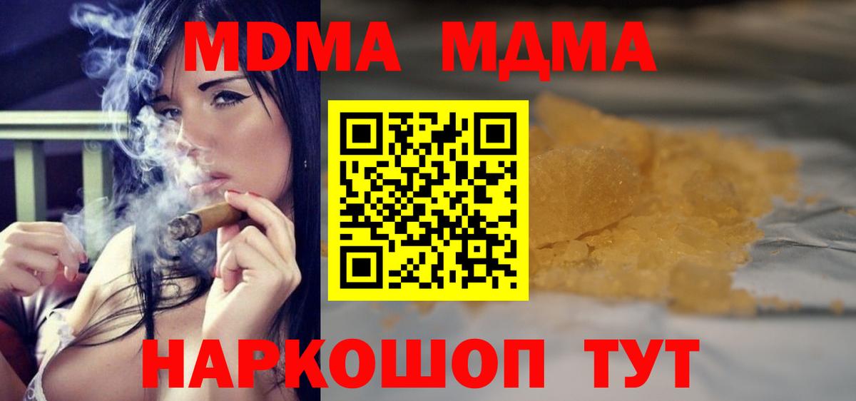 МДМА кристаллы  Вход с VPN  Норильск  МДМА  MDMA Molly 