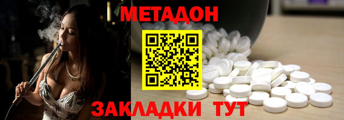 Норильск  Метадон кристалл  Вход с VPN  МЕТАДОН мёд 