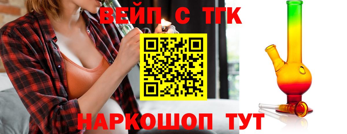 Дистиллят ТГК THC oil  Вход с VPN  Норильск  ТГК Wax 